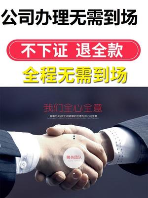 武汉工商注册 公司代理设立 执照代办